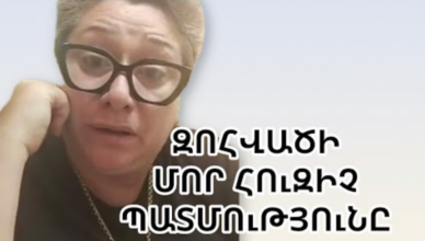 Когда Тигранас умер, шумели только наши соседи сверху. Весь район словно замерз.