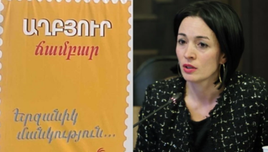 Араксия Сваджян