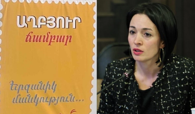 Араксия Сваджян