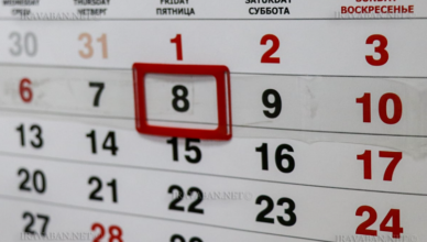 Выходные и нерабочие дни в октябре
