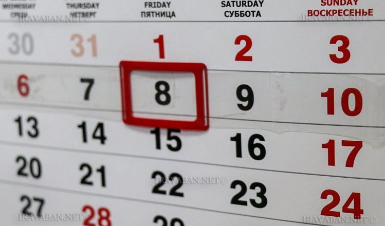 Выходные и нерабочие дни в октябре
