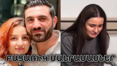 Карен Ованнисян