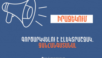 электрический гудок