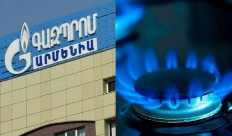 газ