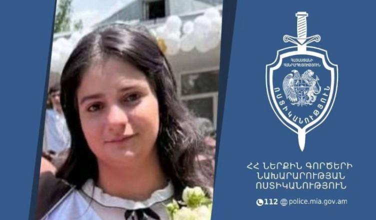 15-летняя Ани пропала без вести
