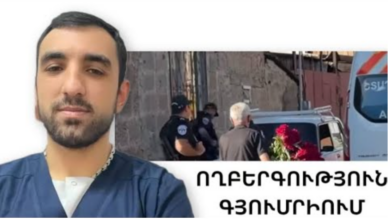 Гюмри