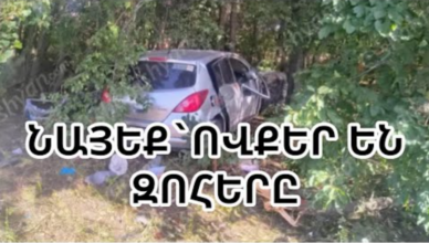 трагическое событие