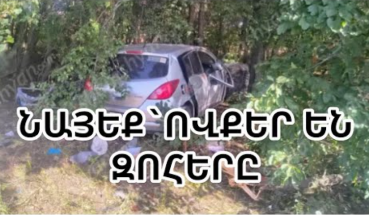 трагическое событие