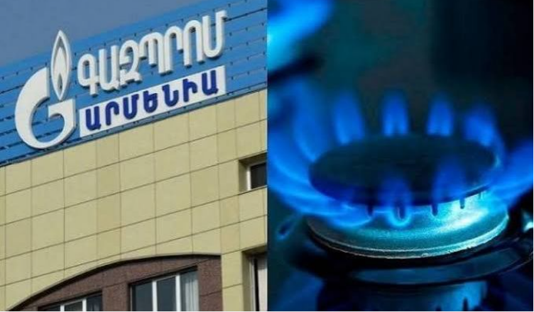газ