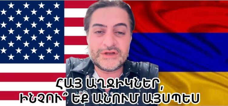 Посмотрите, что они делают, когда армянские девушки приезжают из Армении в Америку.