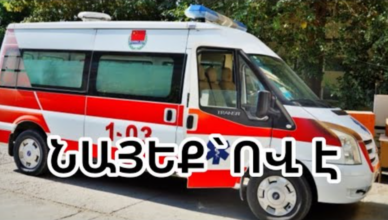 Шенгавит