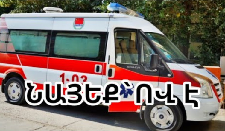 Шенгавит