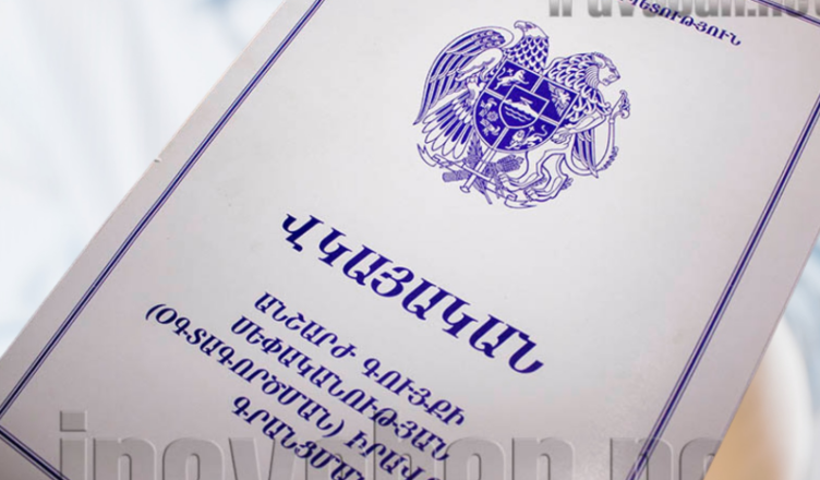Как зарегистрировать совместное владение