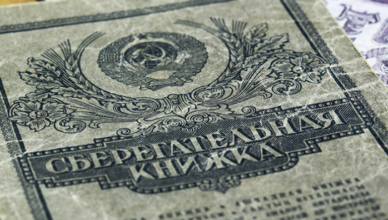 Вклад