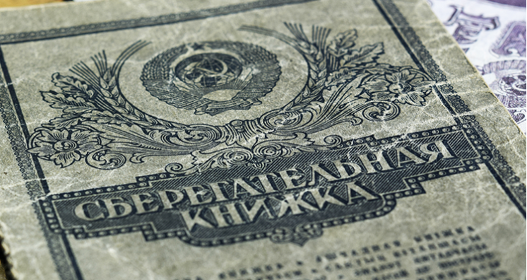 Вклад