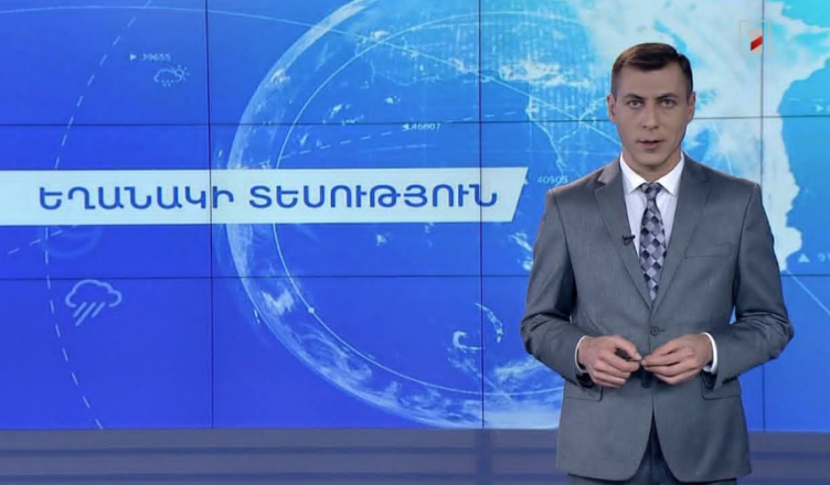 Погода в Армении 9–13 сентября: температура повысится на 7–10 градусов