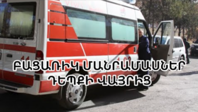Девочку зовут Ани
