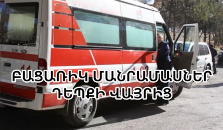 Девочку зовут Ани